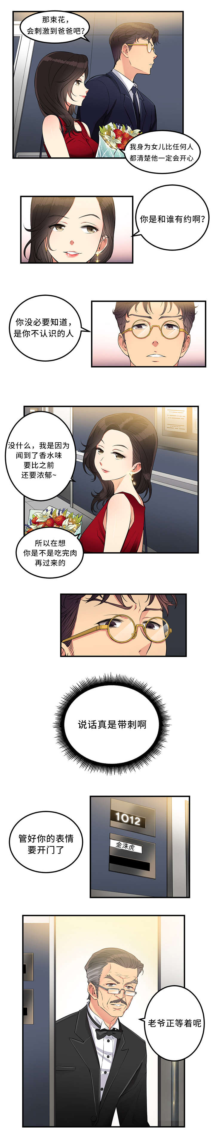 《白夜兼职》漫画最新章节第9话免费下拉式在线观看章节第【3】张图片