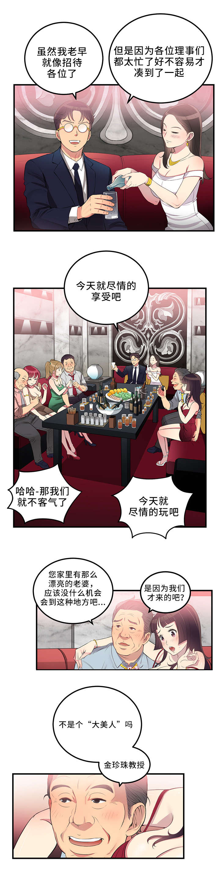 《白夜兼职》漫画最新章节第10话免费下拉式在线观看章节第【1】张图片