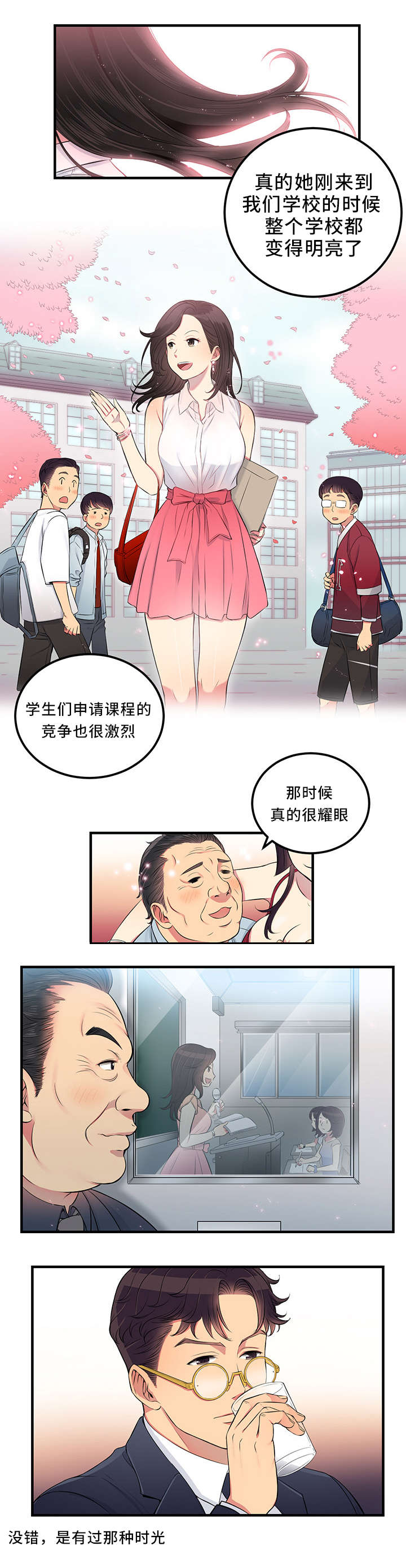 《白夜兼职》漫画最新章节第11话免费下拉式在线观看章节第【10】张图片