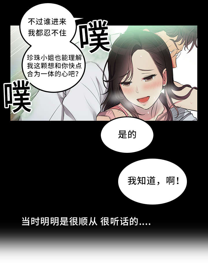 《白夜兼职》漫画最新章节第11话免费下拉式在线观看章节第【6】张图片