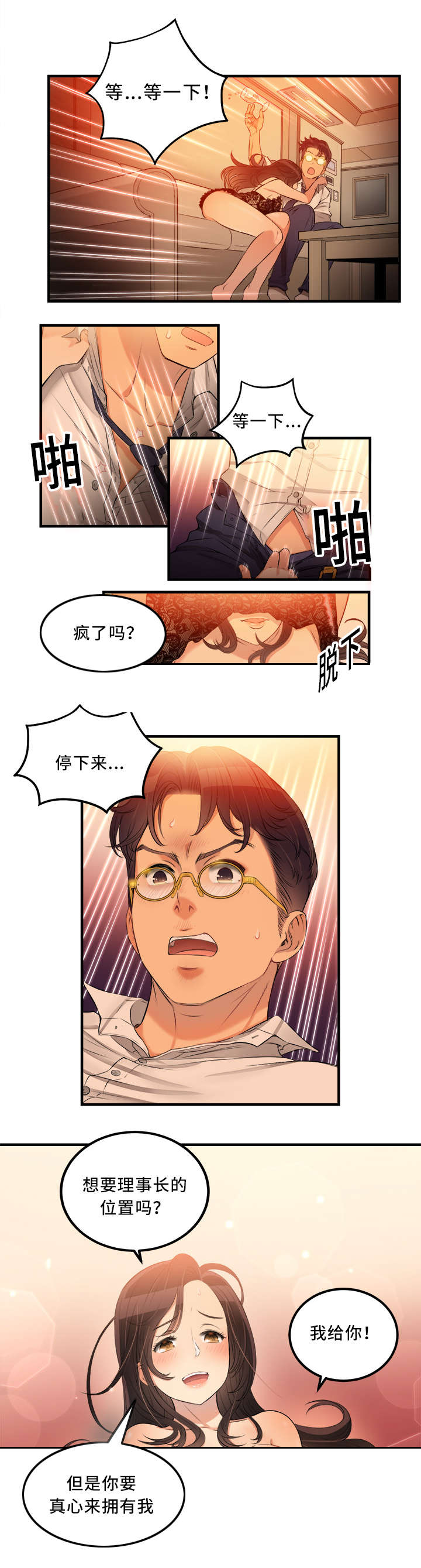 《白夜兼职》漫画最新章节第14话免费下拉式在线观看章节第【1】张图片