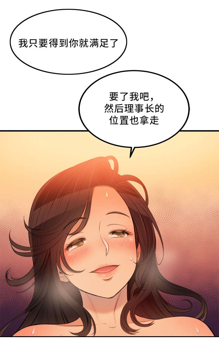 《白夜兼职》漫画最新章节第15话免费下拉式在线观看章节第【11】张图片