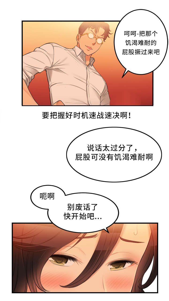 《白夜兼职》漫画最新章节第15话免费下拉式在线观看章节第【5】张图片