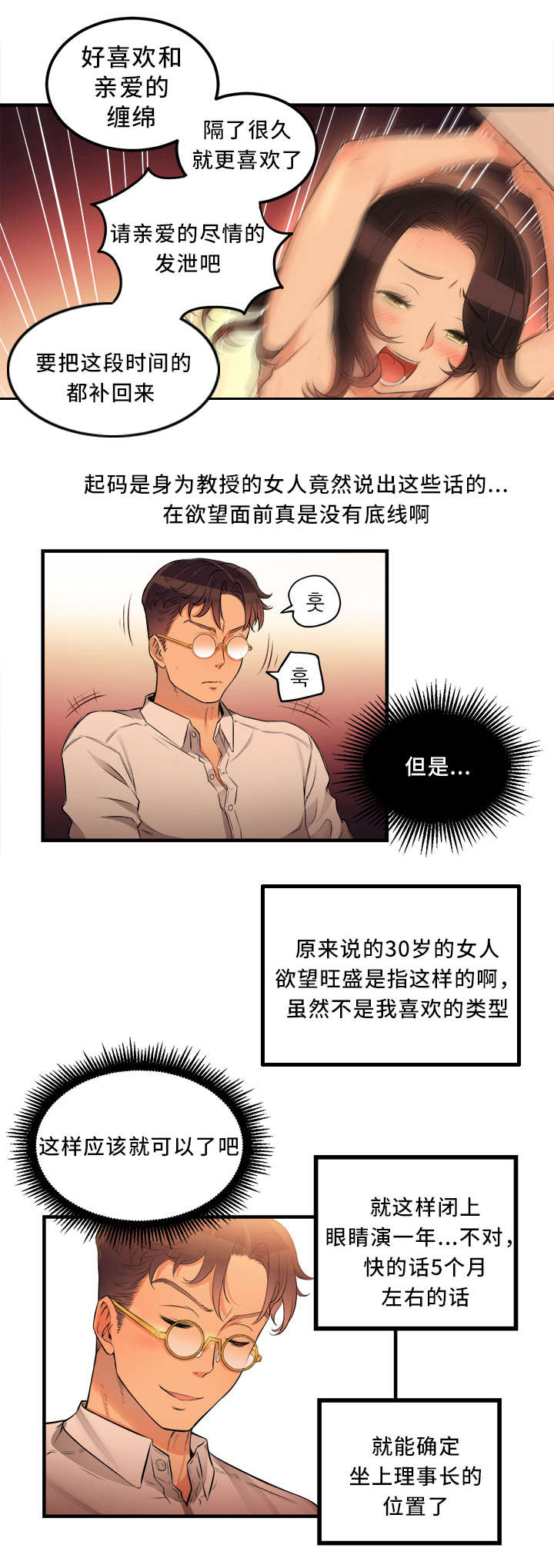 《白夜兼职》漫画最新章节第15话免费下拉式在线观看章节第【4】张图片