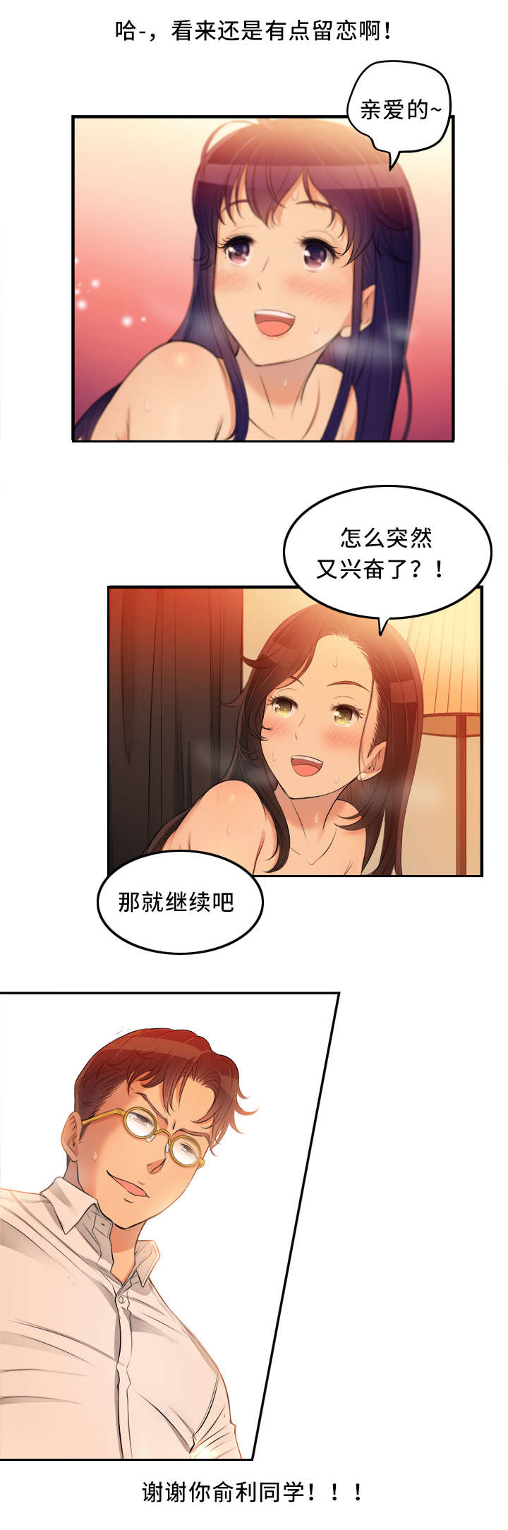 《白夜兼职》漫画最新章节第15话免费下拉式在线观看章节第【1】张图片