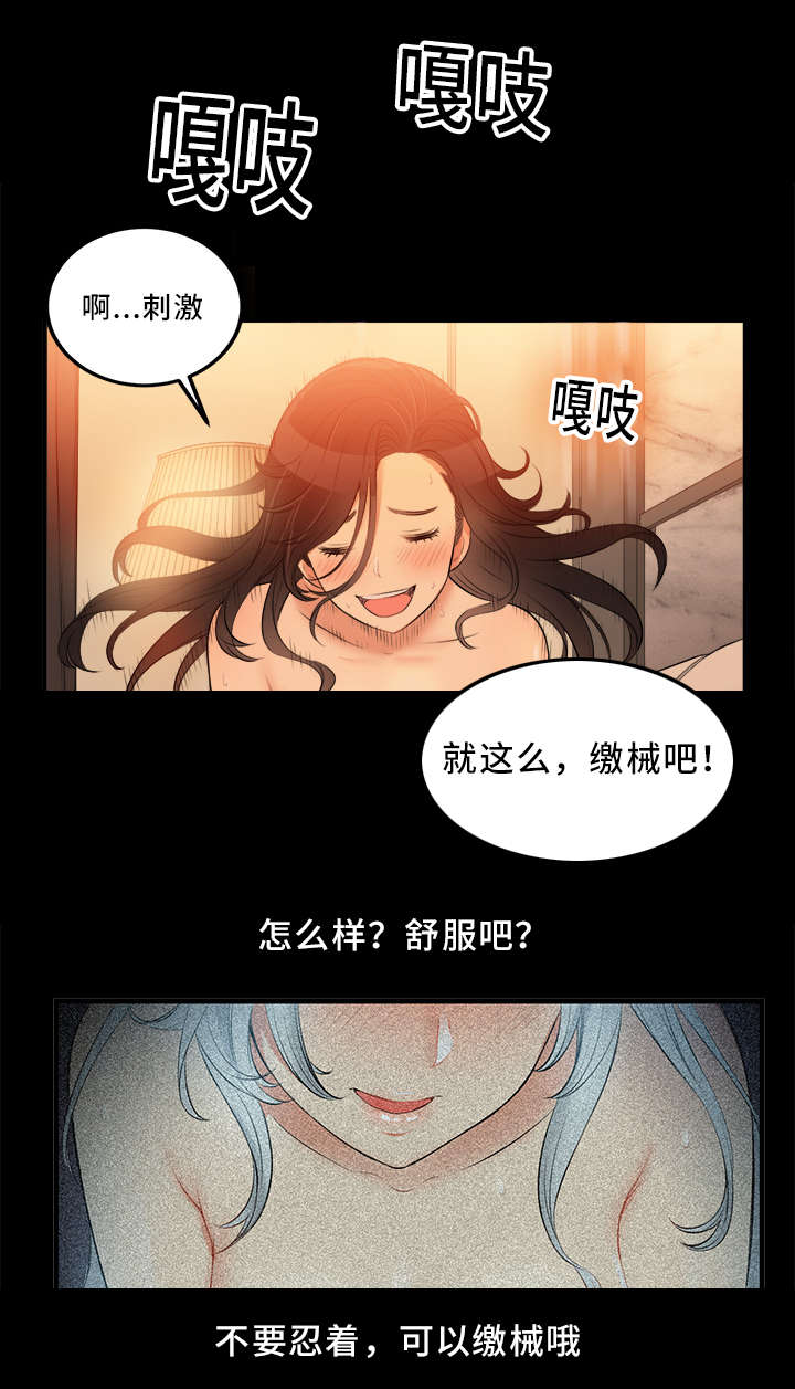 《白夜兼职》漫画最新章节第16话免费下拉式在线观看章节第【3】张图片