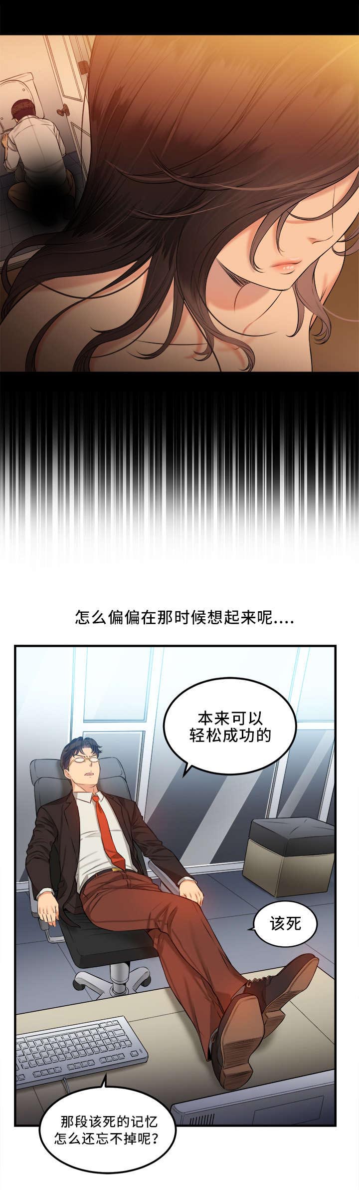 《白夜兼职》漫画最新章节第16话免费下拉式在线观看章节第【1】张图片