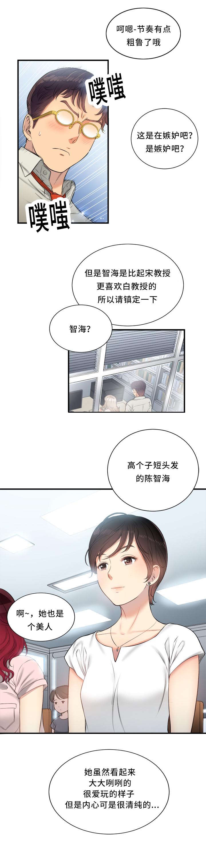 《白夜兼职》漫画最新章节第18话免费下拉式在线观看章节第【9】张图片