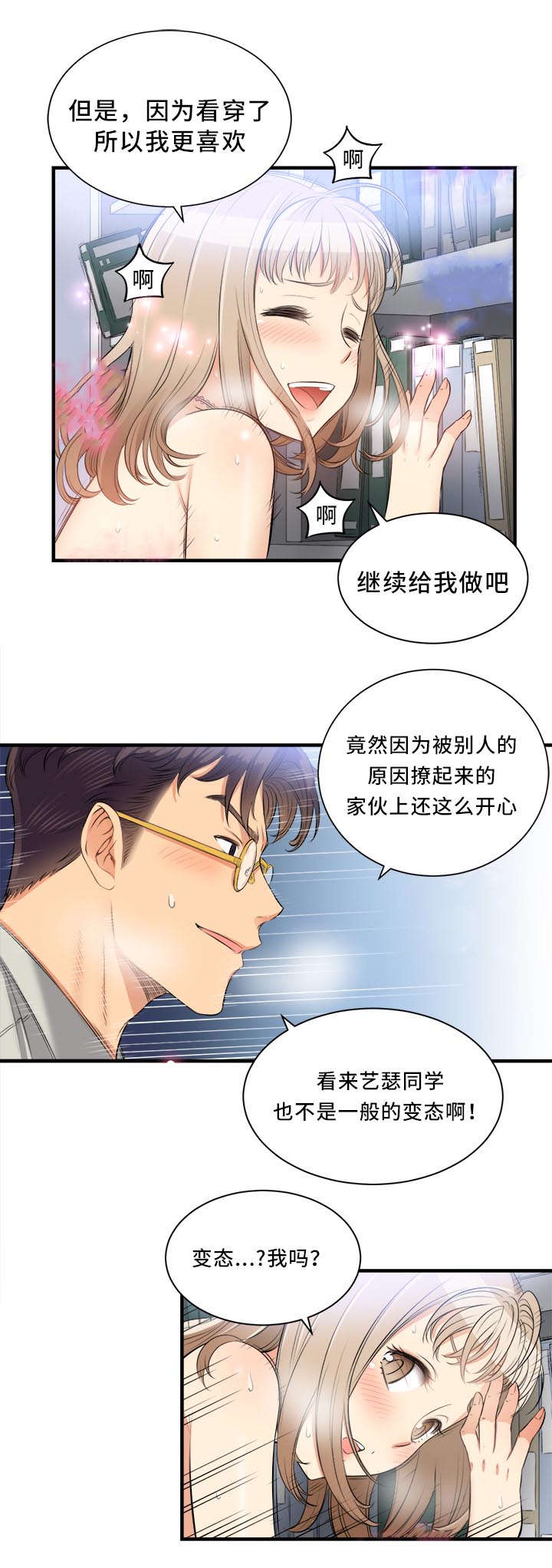 《白夜兼职》漫画最新章节第18话免费下拉式在线观看章节第【2】张图片