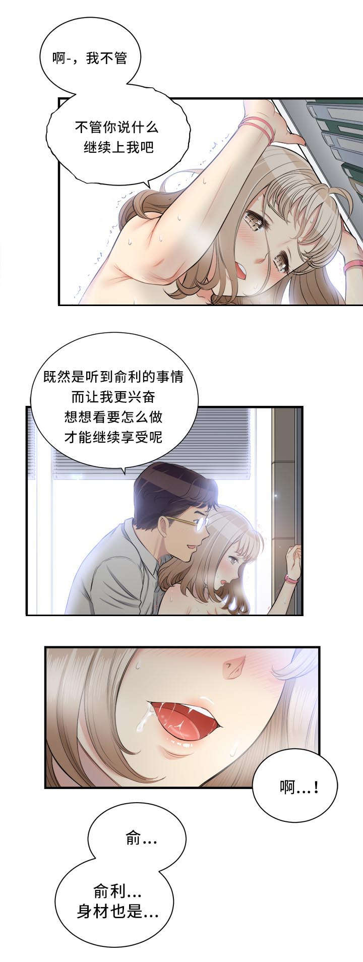 《白夜兼职》漫画最新章节第18话免费下拉式在线观看章节第【1】张图片