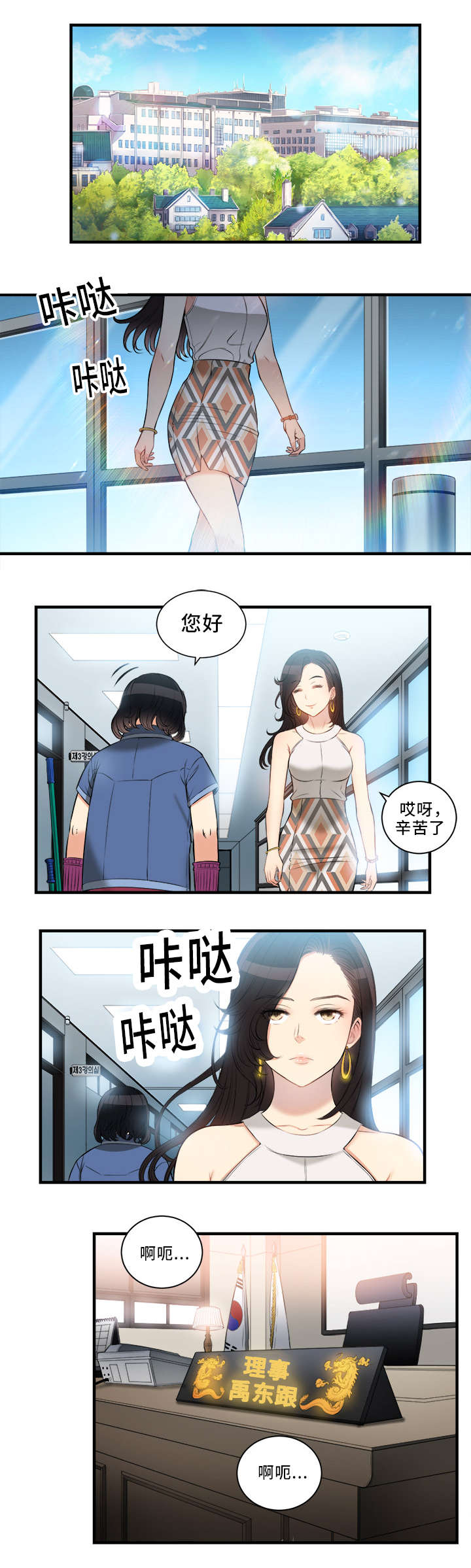 《白夜兼职》漫画最新章节第19话免费下拉式在线观看章节第【6】张图片