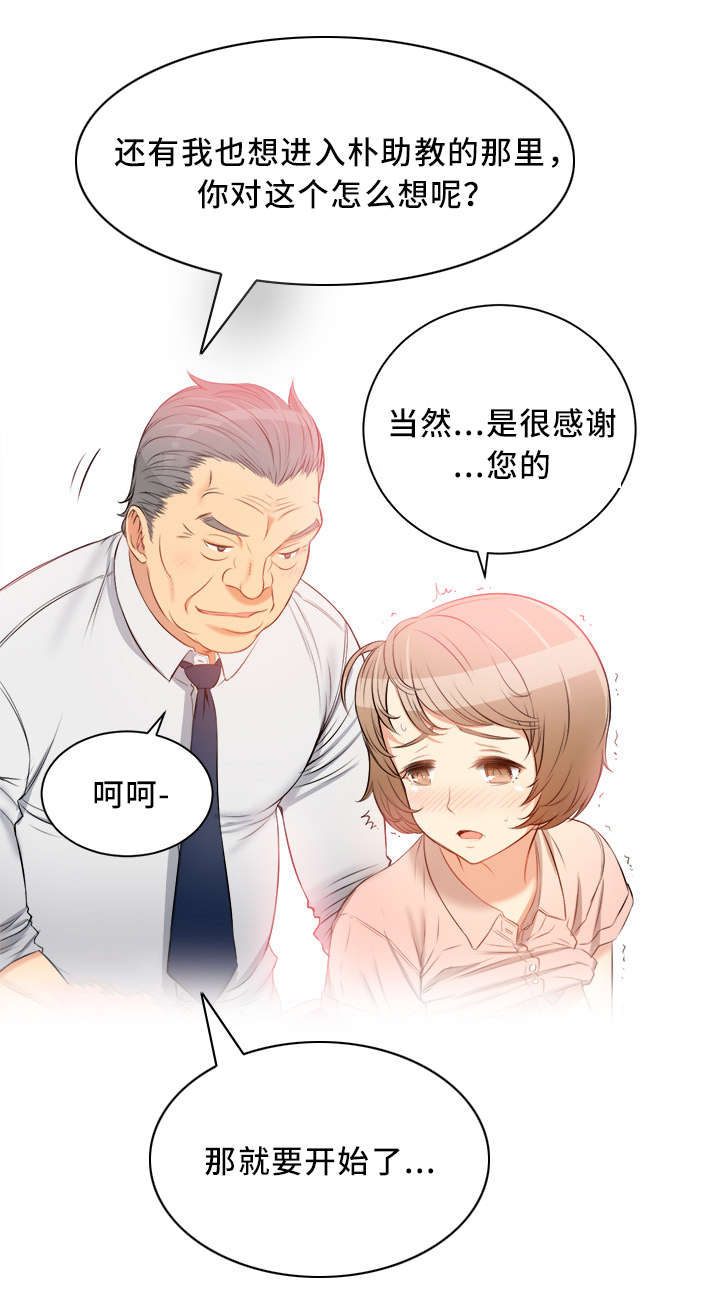 《白夜兼职》漫画最新章节第19话免费下拉式在线观看章节第【4】张图片