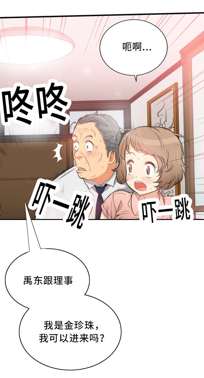 《白夜兼职》漫画最新章节第19话免费下拉式在线观看章节第【3】张图片