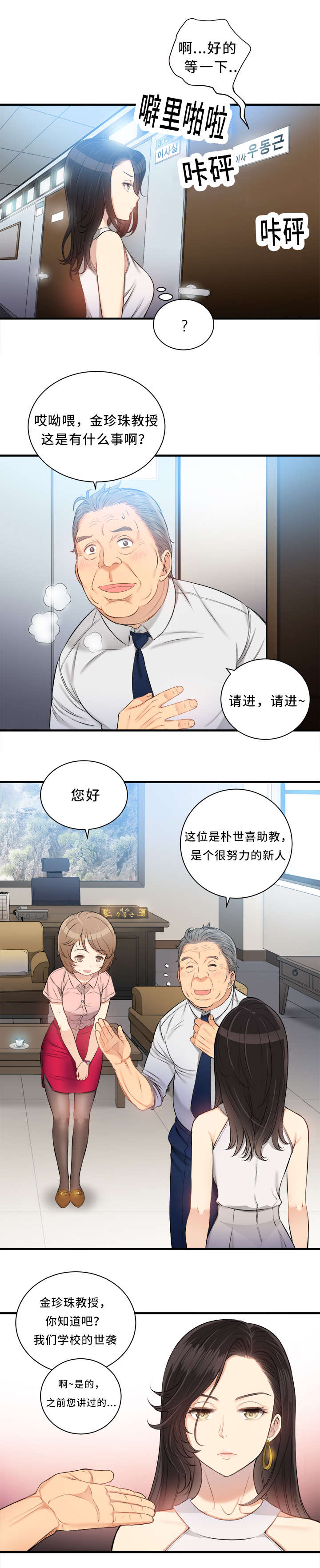 《白夜兼职》漫画最新章节第19话免费下拉式在线观看章节第【2】张图片