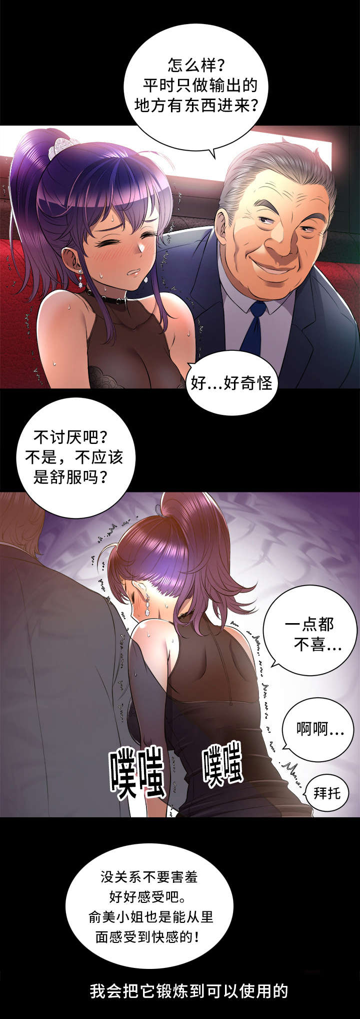 《白夜兼职》漫画最新章节第22话免费下拉式在线观看章节第【8】张图片