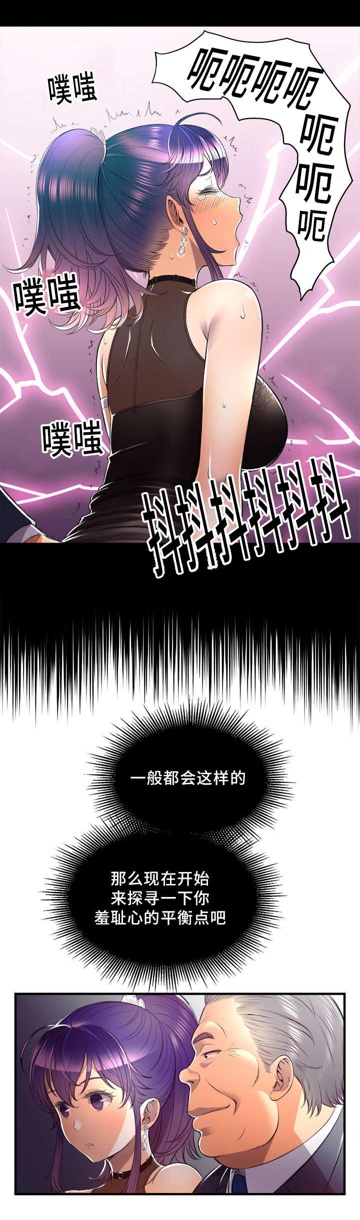 《白夜兼职》漫画最新章节第22话免费下拉式在线观看章节第【6】张图片