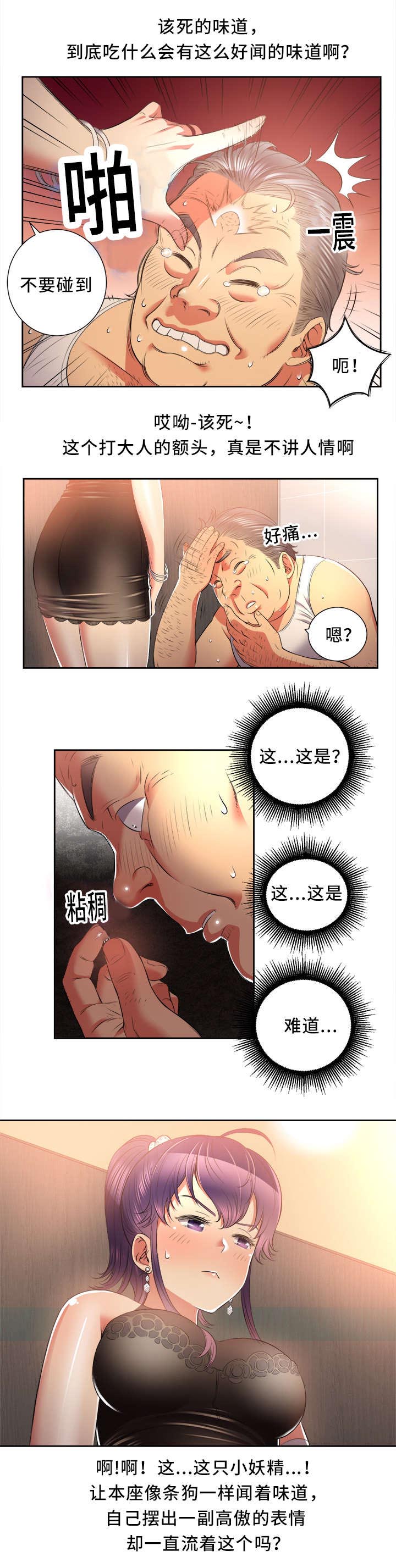 《白夜兼职》漫画最新章节第25话免费下拉式在线观看章节第【7】张图片