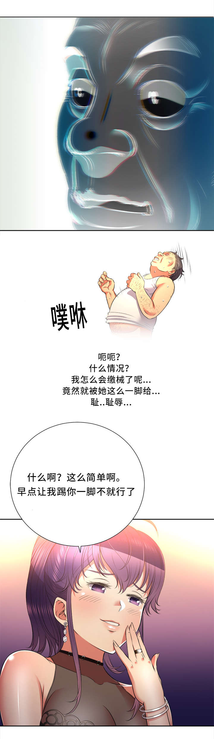 《白夜兼职》漫画最新章节第25话免费下拉式在线观看章节第【3】张图片