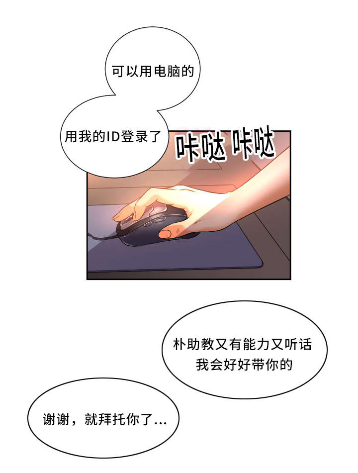 《白夜兼职》漫画最新章节第26话免费下拉式在线观看章节第【4】张图片