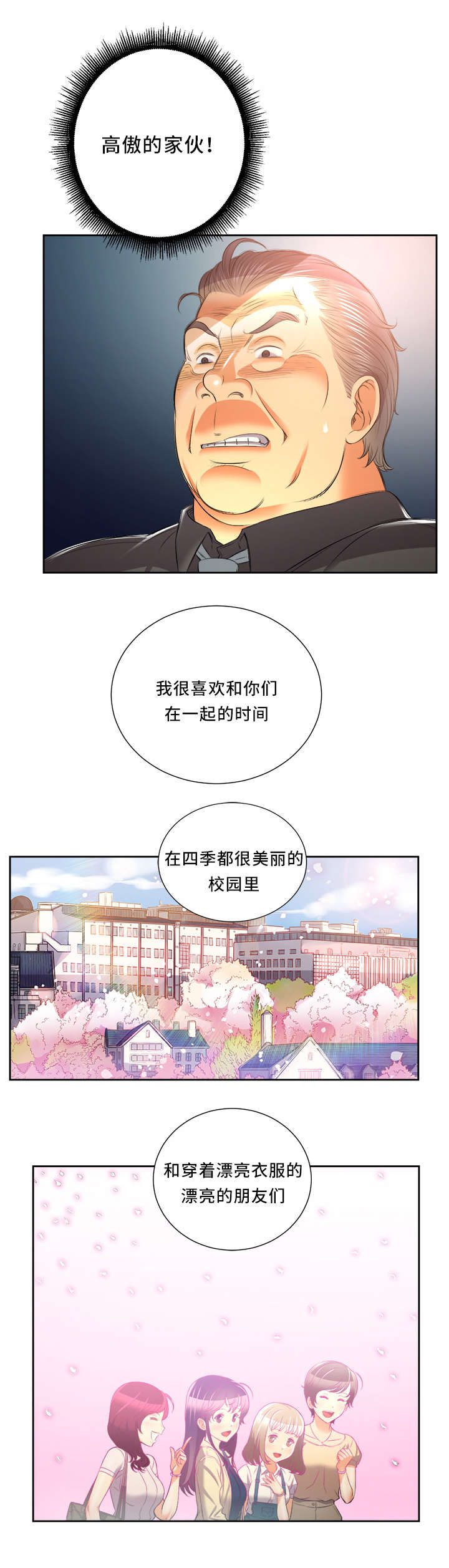 《白夜兼职》漫画最新章节第26话免费下拉式在线观看章节第【3】张图片