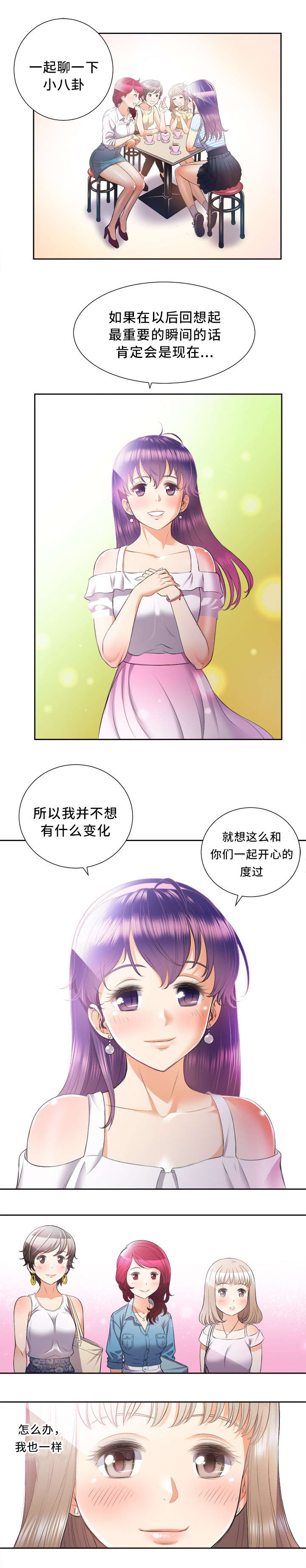 《白夜兼职》漫画最新章节第26话免费下拉式在线观看章节第【2】张图片