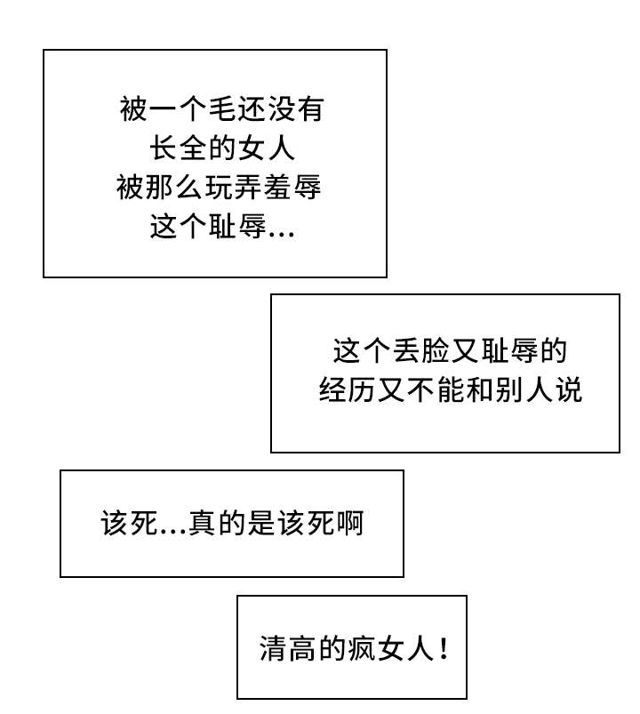 《白夜兼职》漫画最新章节第27话免费下拉式在线观看章节第【9】张图片