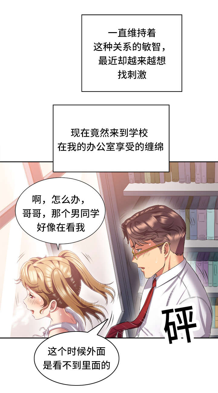 《白夜兼职》漫画最新章节第30话免费下拉式在线观看章节第【9】张图片