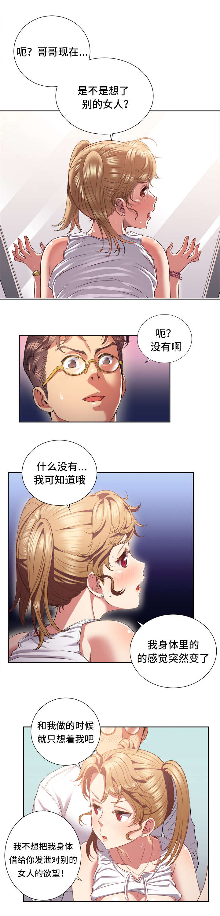 《白夜兼职》漫画最新章节第30话免费下拉式在线观看章节第【5】张图片