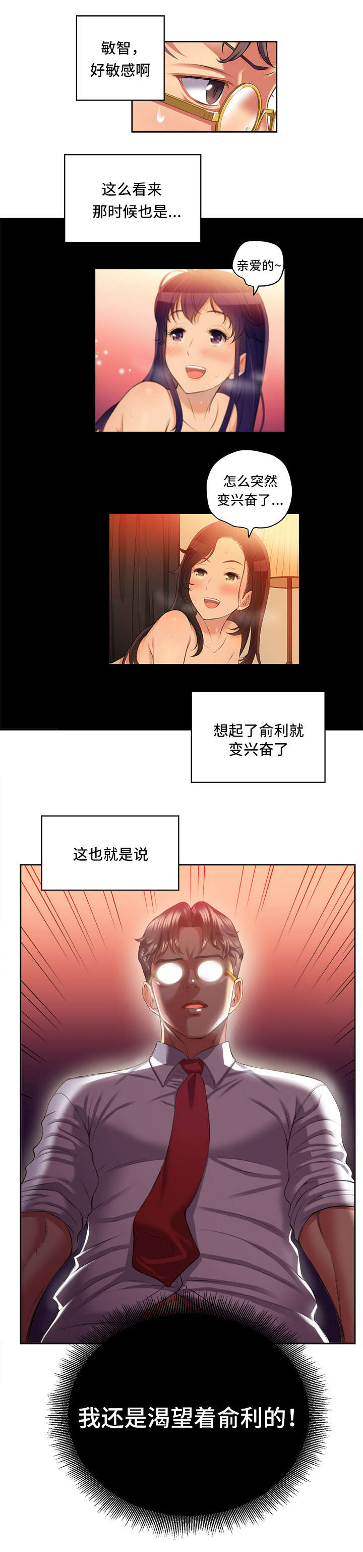 《白夜兼职》漫画最新章节第30话免费下拉式在线观看章节第【4】张图片