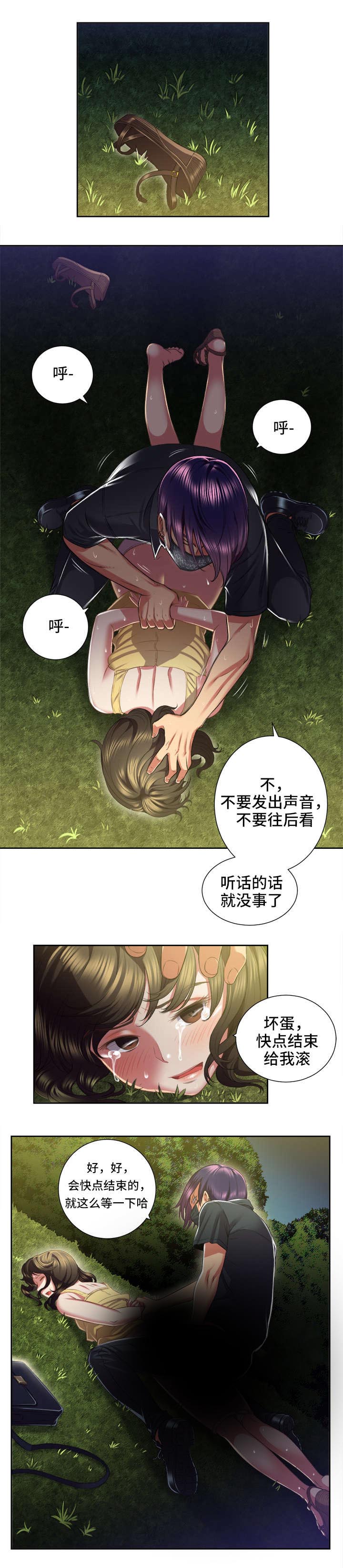 《白夜兼职》漫画最新章节第30话免费下拉式在线观看章节第【2】张图片