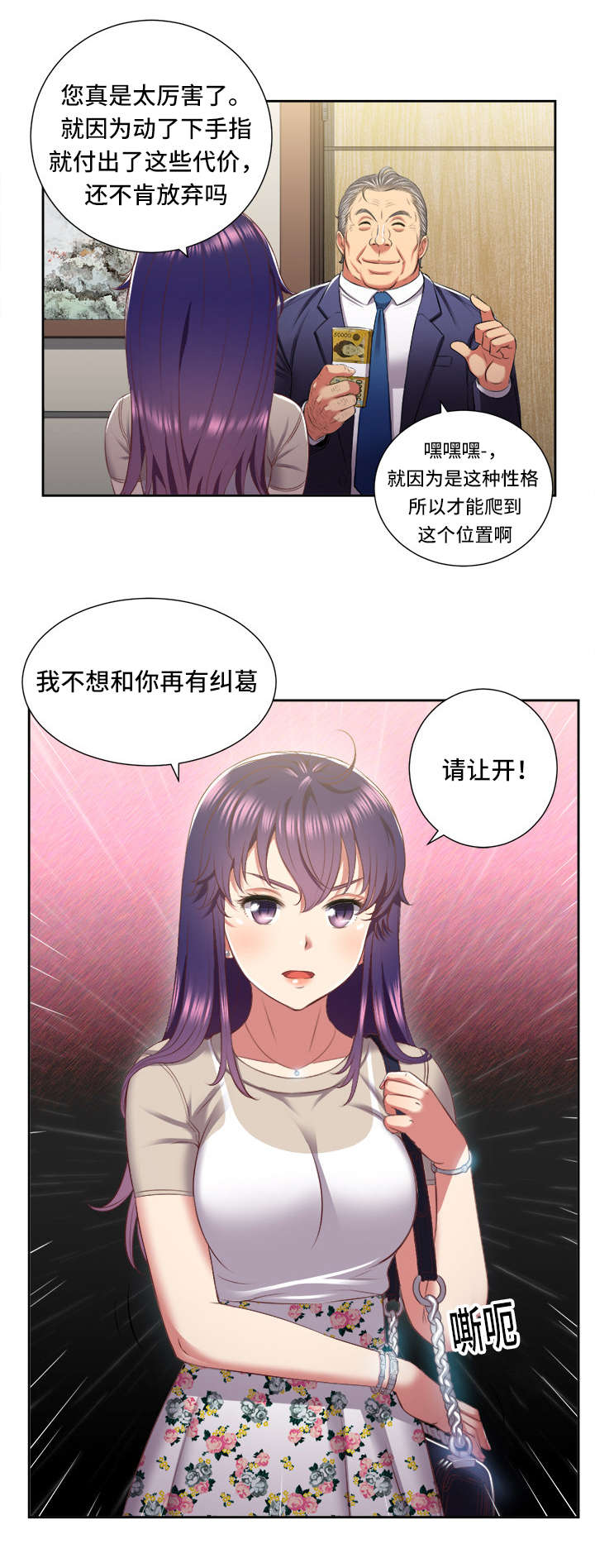 《白夜兼职》漫画最新章节第35话免费下拉式在线观看章节第【9】张图片