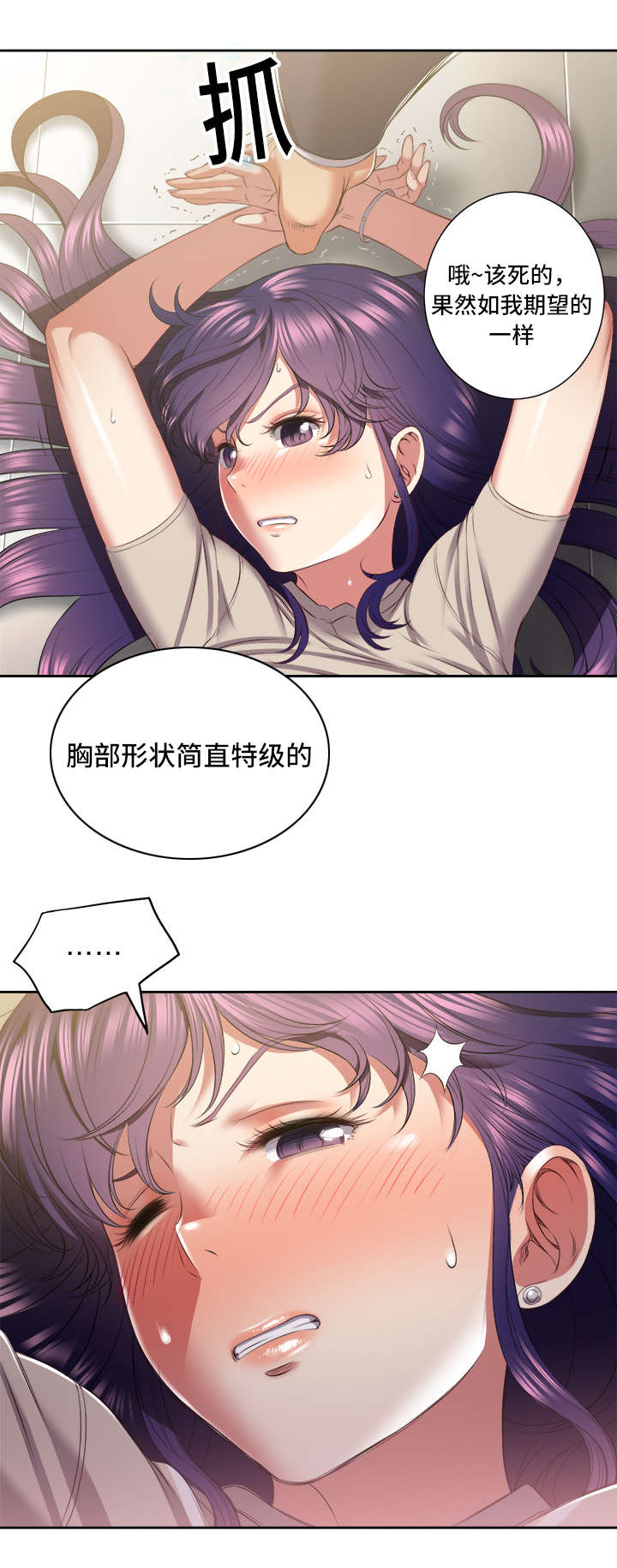 《白夜兼职》漫画最新章节第35话免费下拉式在线观看章节第【4】张图片