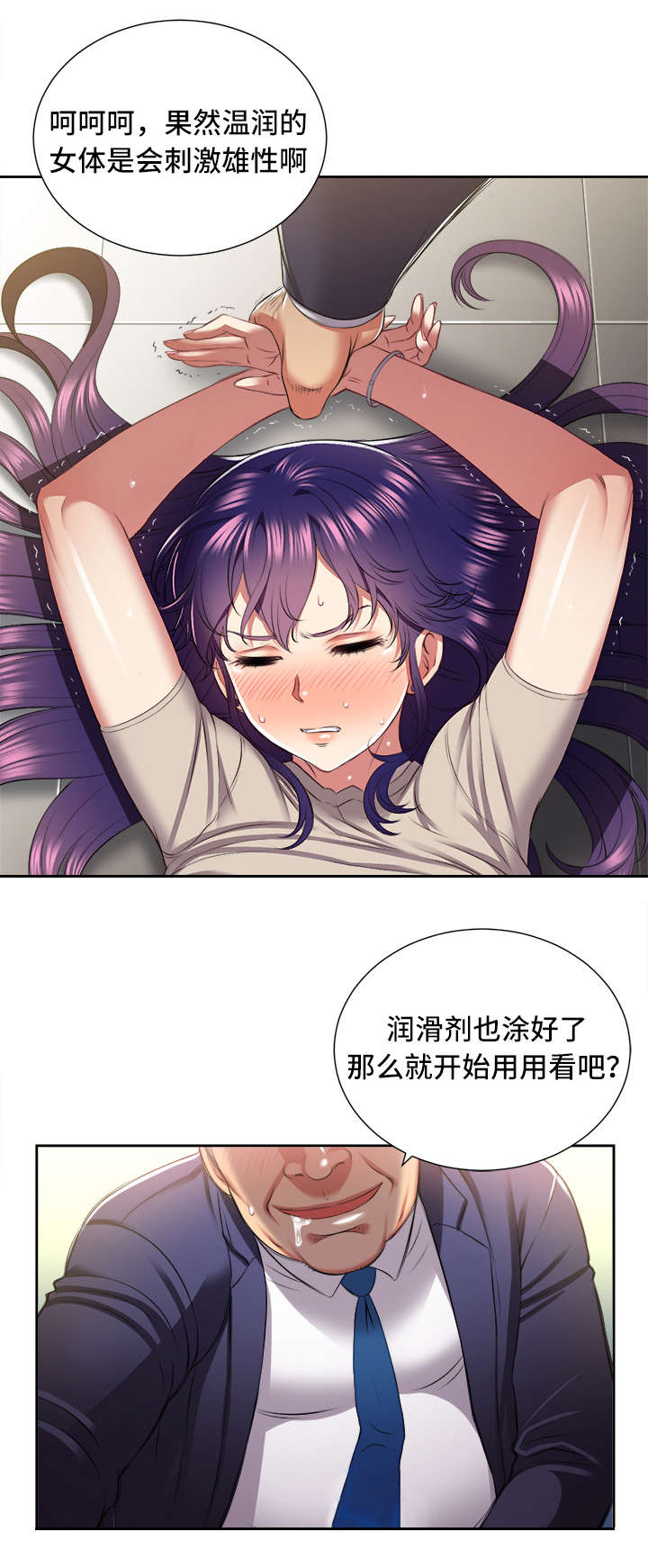 《白夜兼职》漫画最新章节第35话免费下拉式在线观看章节第【2】张图片