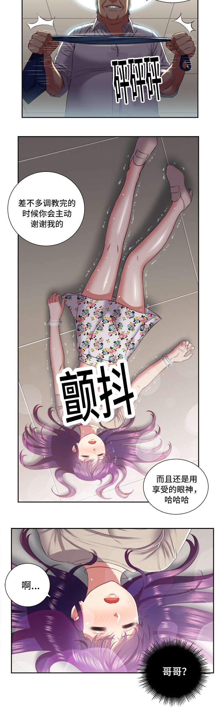 《白夜兼职》漫画最新章节第36话免费下拉式在线观看章节第【5】张图片