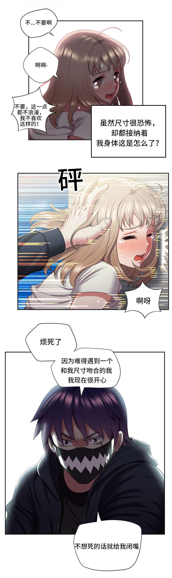 《白夜兼职》漫画最新章节第37话免费下拉式在线观看章节第【4】张图片