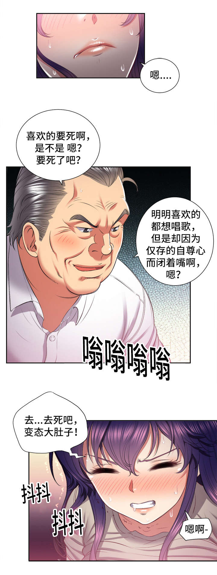 《白夜兼职》漫画最新章节第37话免费下拉式在线观看章节第【2】张图片