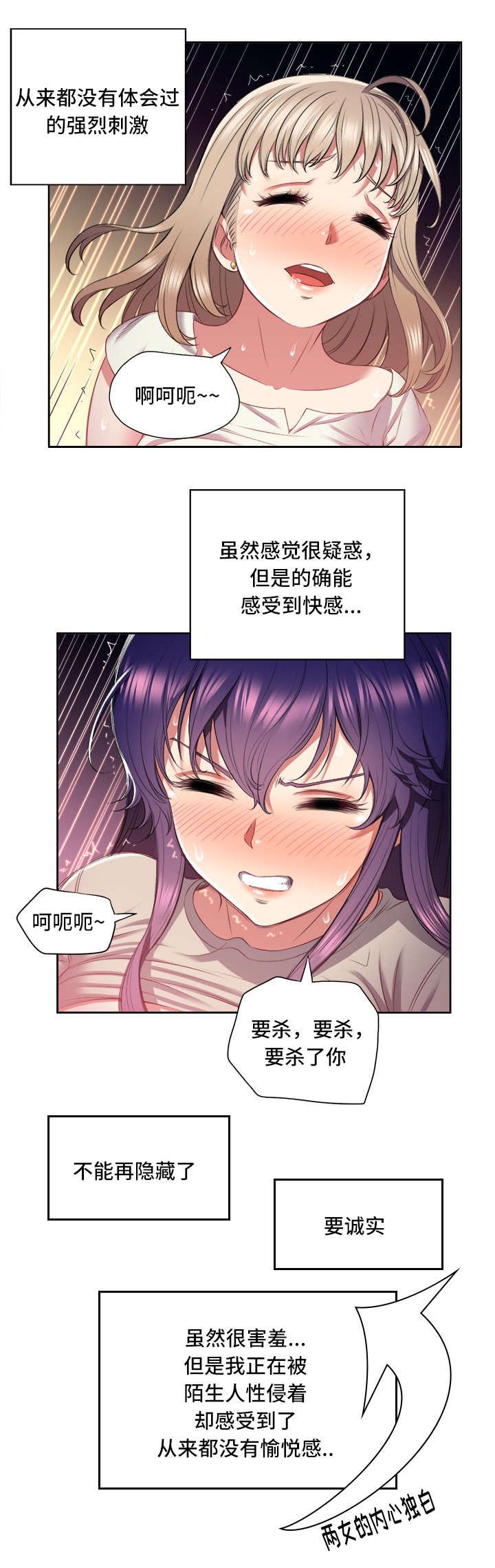 《白夜兼职》漫画最新章节第38话免费下拉式在线观看章节第【10】张图片