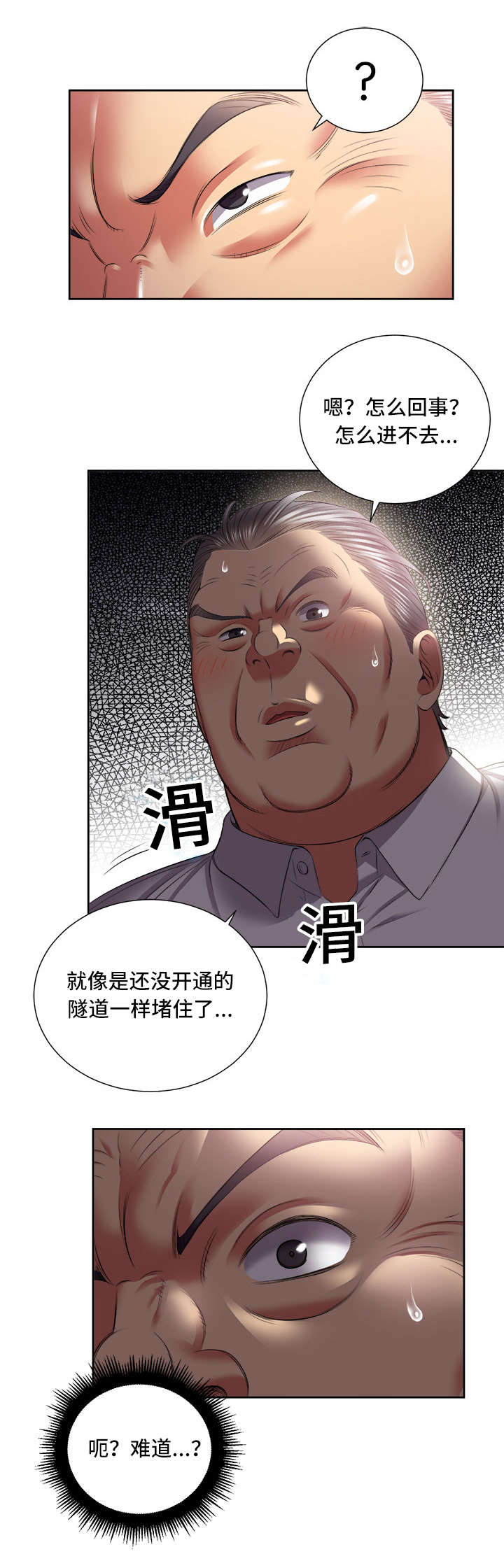 《白夜兼职》漫画最新章节第38话免费下拉式在线观看章节第【5】张图片