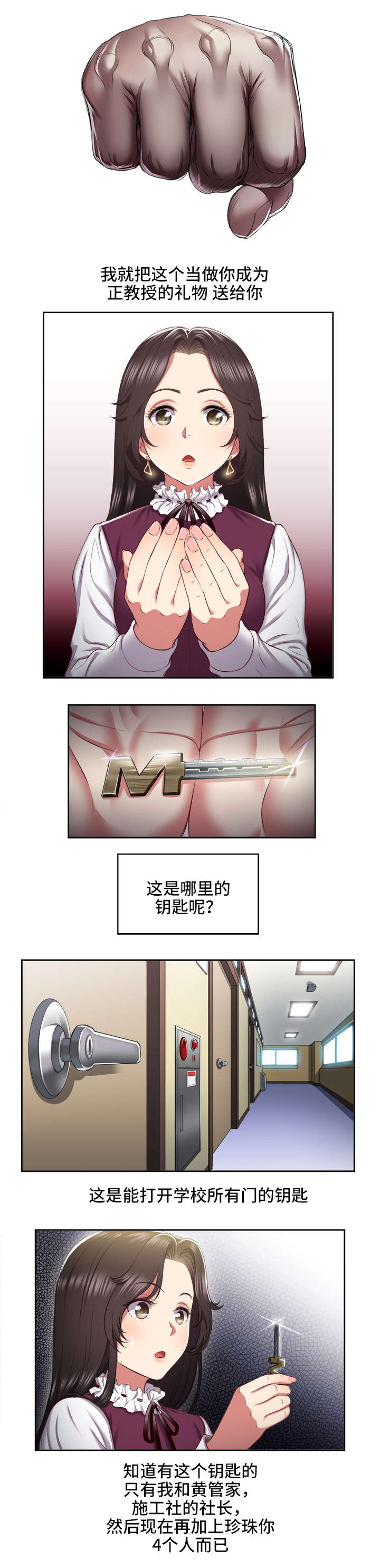 《白夜兼职》漫画最新章节第38话免费下拉式在线观看章节第【2】张图片