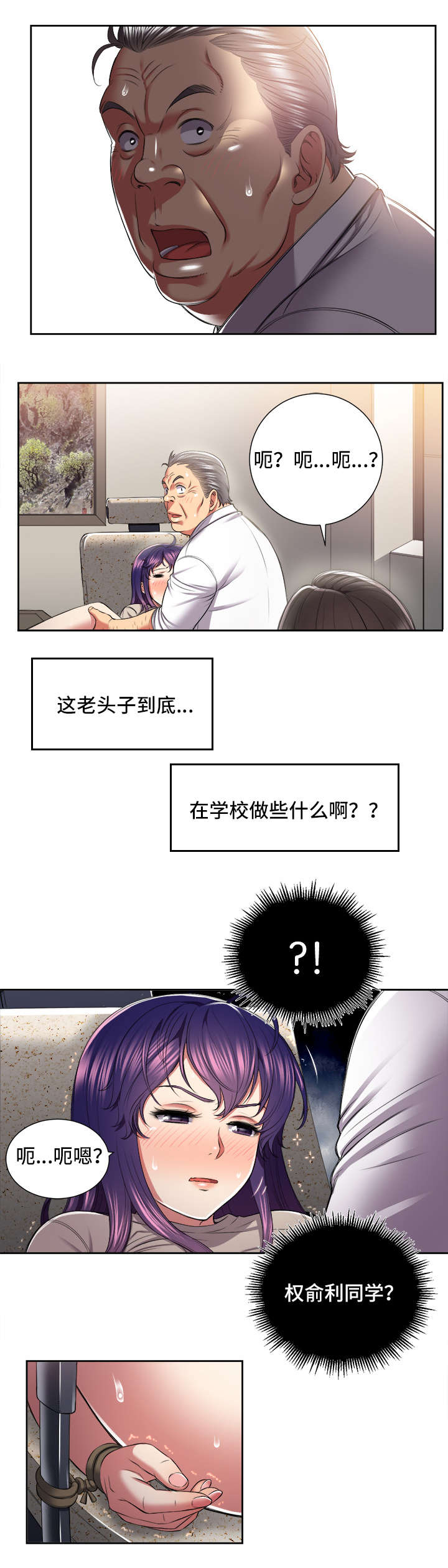 《白夜兼职》漫画最新章节第39话免费下拉式在线观看章节第【4】张图片