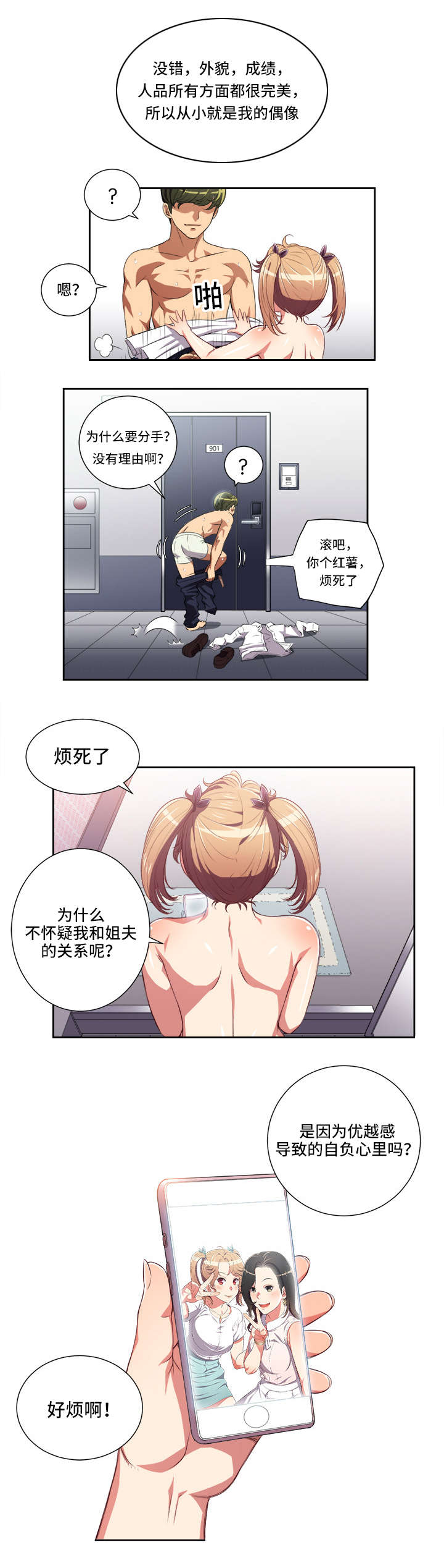 《白夜兼职》漫画最新章节第42话免费下拉式在线观看章节第【1】张图片