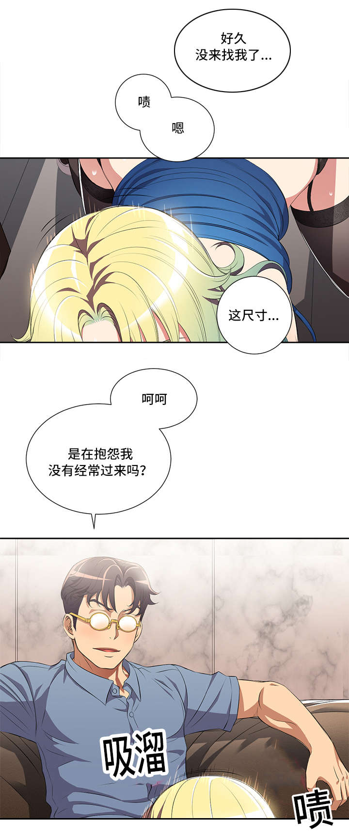 《白夜兼职》漫画最新章节第43话免费下拉式在线观看章节第【4】张图片