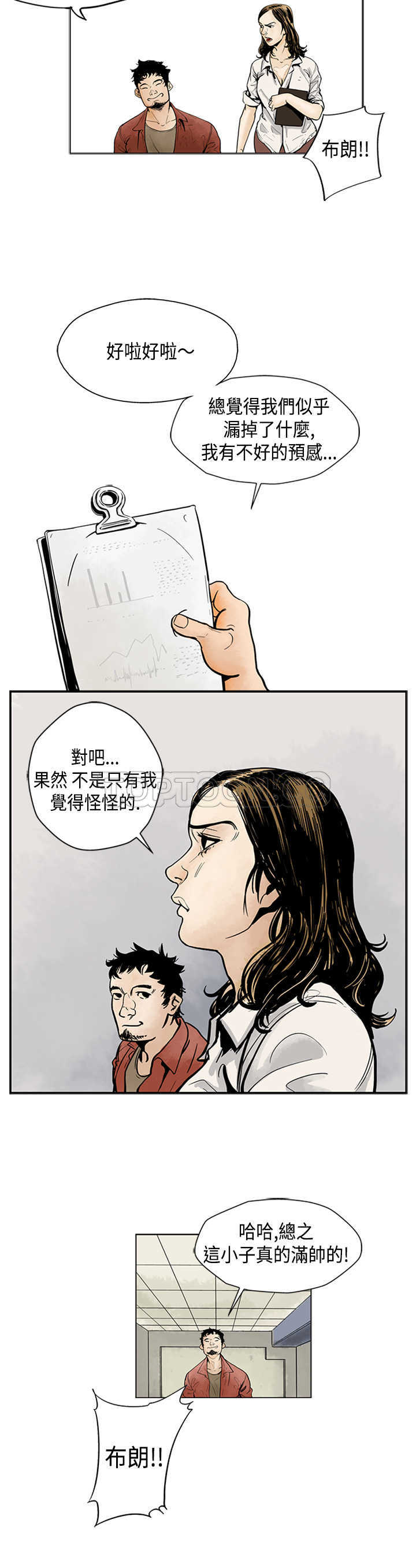 《巨人(完结)》漫画最新章节第1话免费下拉式在线观看章节第【16】张图片