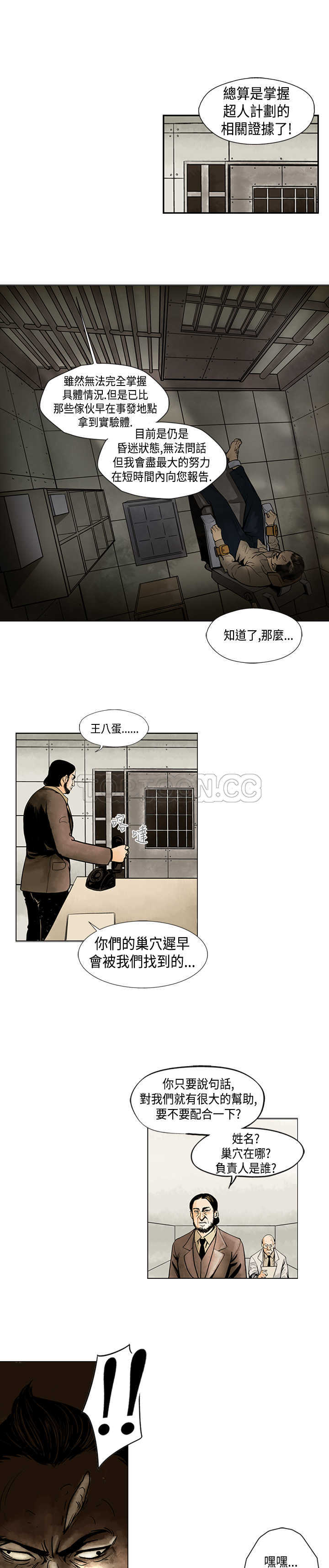 《巨人(完结)》漫画最新章节第1话免费下拉式在线观看章节第【15】张图片