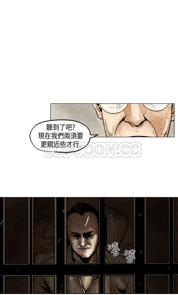 《巨人(完结)》漫画最新章节第1话免费下拉式在线观看章节第【13】张图片