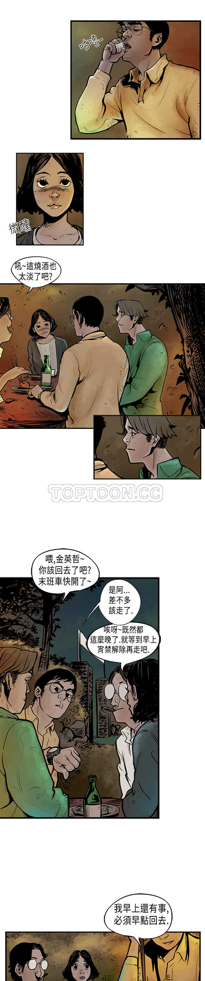 《巨人(完结)》漫画最新章节第1话免费下拉式在线观看章节第【9】张图片