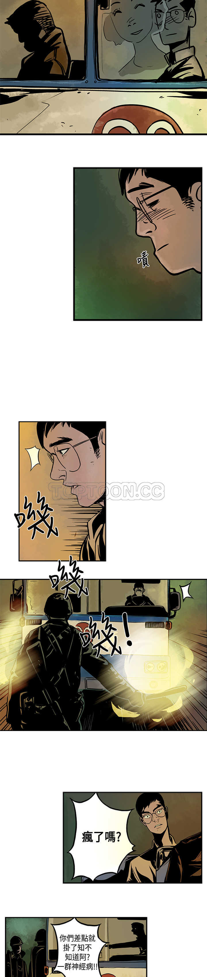 《巨人(完结)》漫画最新章节第2话免费下拉式在线观看章节第【24】张图片