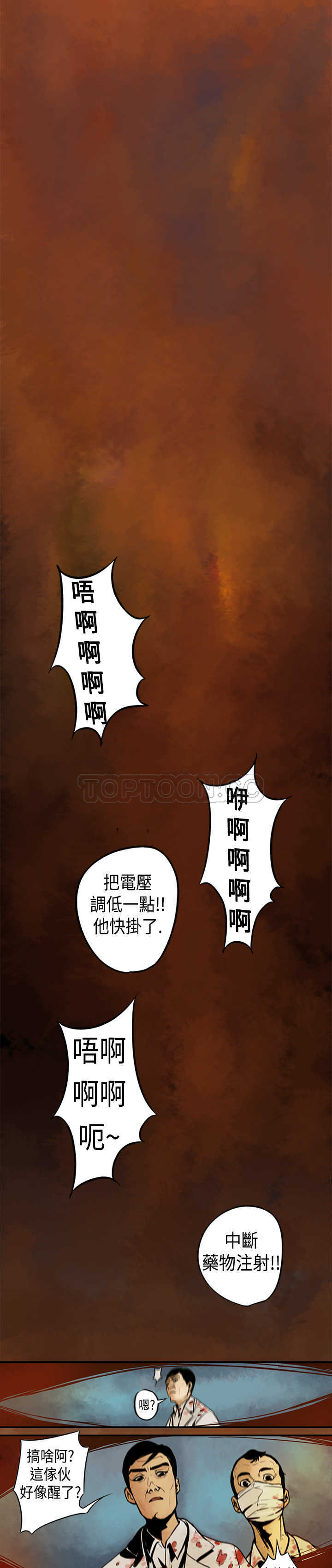 《巨人(完结)》漫画最新章节第2话免费下拉式在线观看章节第【13】张图片