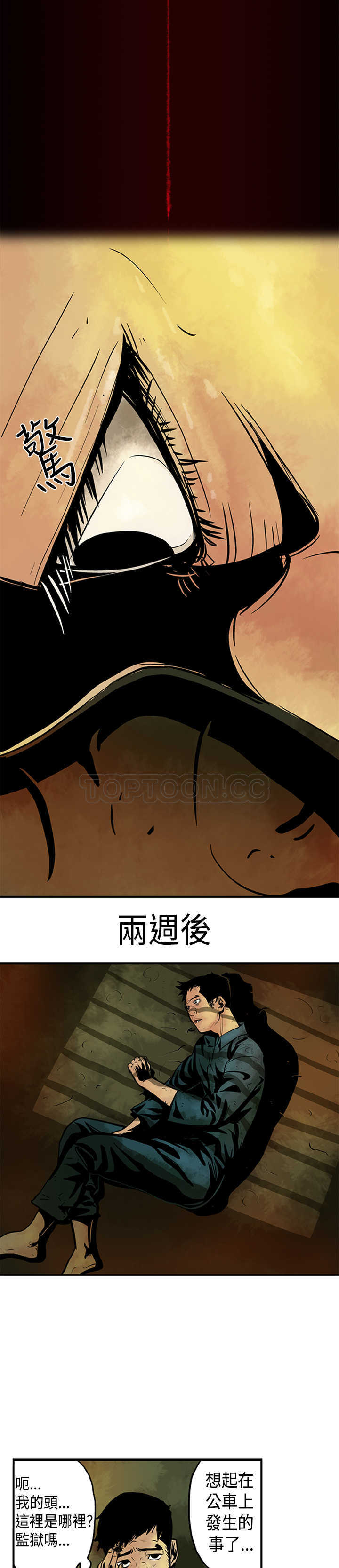 《巨人(完结)》漫画最新章节第2话免费下拉式在线观看章节第【11】张图片