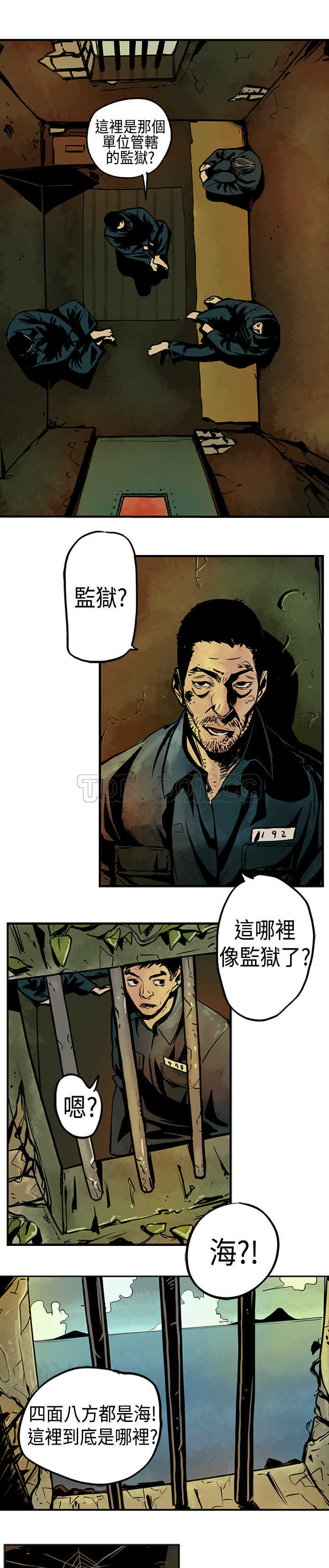 《巨人(完结)》漫画最新章节第2话免费下拉式在线观看章节第【9】张图片